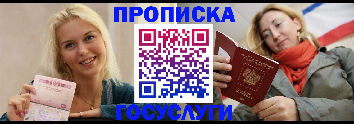 прописка гарантия в Буйнакске
