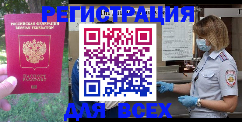 временная регистрация поиск в Буйнакске